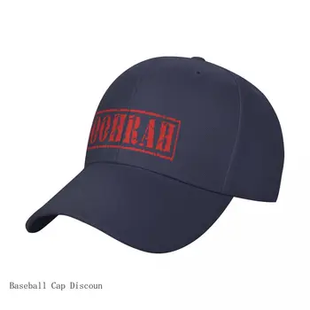 Бейсбольная кепка Oohrah, шляпа для гольфа, мужские шляпы, лучшие женские кепки