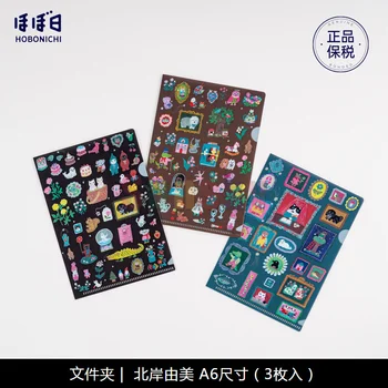 Hobonichi Techo Accessories Yumi Kitagishi: Набор папок Hobonichi из 3 штук размера A6 (Маленькие подарки), Офисные и школьные принадлежности