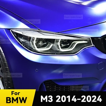 Для BMW M3 2014-2024, Защитная пленка для автомобильных Фар, Передний свет, Прозрачный TPU, Аксессуары для фар против царапин