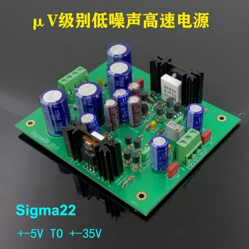 Weiliang Sigma22 Fever, полевая трубка с ультранизким уровнем ультрафиолетового шума, Дискретные компоненты, регулятор напряжения постоянного тока, Положительная и отрицательная мощность сервопривода