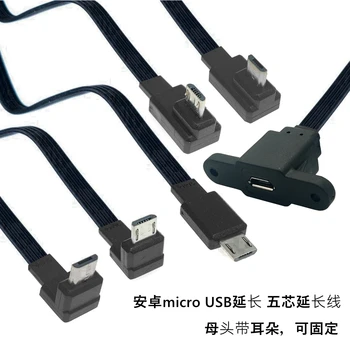 5 см 10 см 20 СМ Разъем для крепления панели microUSB женский Micro USB 5-контактный. удлинительный кабель 30 см 50 см, с отверстиями для винтов