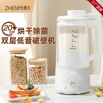 Стерилизация для сушки риса ZHENMI, бесшумный выключатель на стене, бытовой Полностью автоматический нагрев, Бесшумное приготовление соевого молока