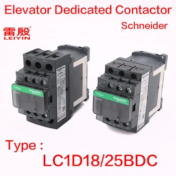 Специальный контактор для лифта 1ШТ, применимый к контактору S * hindler elevator schneider LC1D25BDC LC1D18BDC