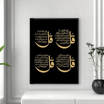 Черный и золотой Стихи из Корана, арабская каллиграфия, холст, живопись, исламское настенное искусство, плакаты и принты, подарок для домашнего декора.